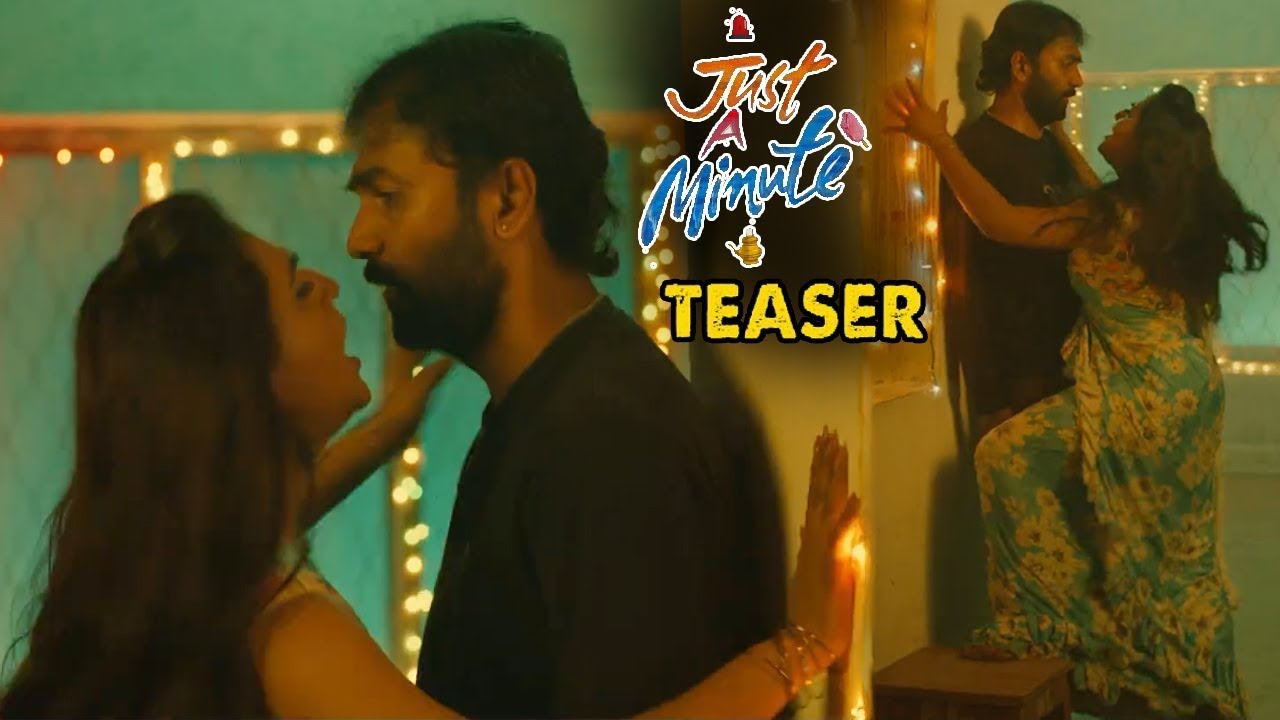 Just A Minute Movie Official Teaser | Abhishek | Jabardasth Phani || Naziya Khan | Telugu Dhamaka