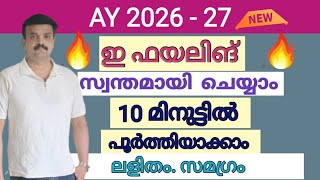 Income Tax E-Filing for FY 2025–26 (AY 2026–27) | How to File ITR-1 Online Yourself | Malayalam