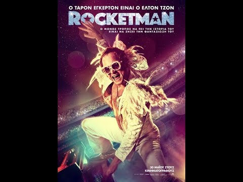 ROCKETMAN - NEW TRAILER (GREEK SUBS)