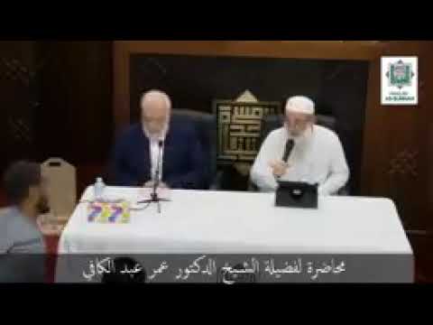 إبليس الدنيا نفسي والهوى عمر عبد الكافي