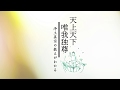 第１回：お釈迦様の「天上天下唯我独尊」の本当の意味をご存じですか