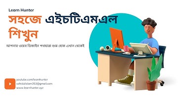 26 HTML Bangla tutorial | HTML5 Bangla Tutorial | What is ID in html ?