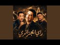 Frekti l3echra cheb hasni فركتي العشرة feat Aymen kerouila mp3