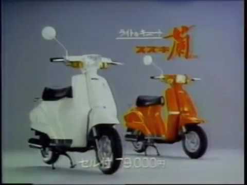 CM / SUZUKI 蘭 '85 伊藤蘭