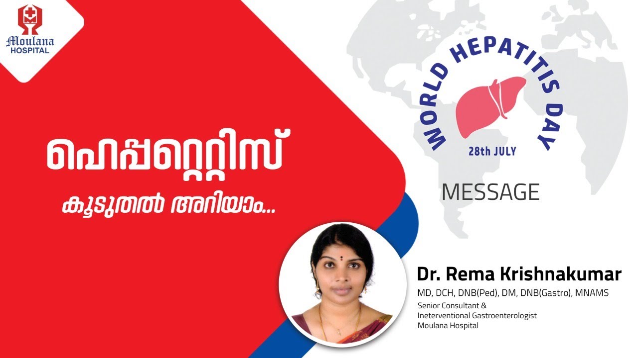 ഹെപ്പറ്റയ്റ്റിസ് - കൂടുതൽ അറിയാം  Dr.Rema Krishnakumar - Moulana Hospital