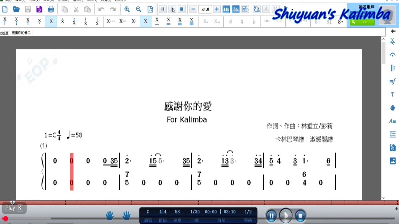 感謝你的愛EOP ［動態簡譜#28］