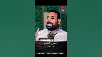وضوح المسيح القس وائل إدوار 