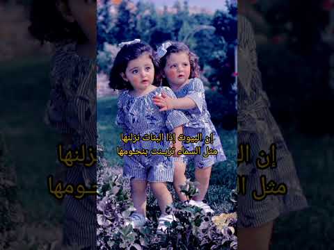 المؤنسات الغاليات أجمل شعر قيل في وصف حب البنات 