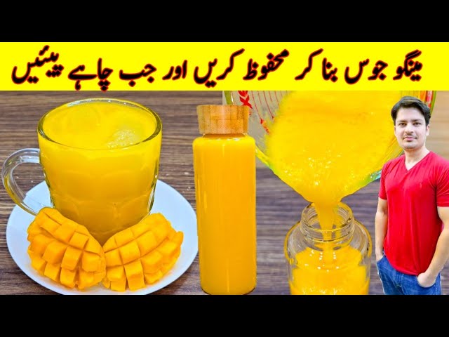 Mango Juice Recipe By ijaz Ansari | Mango Juice Banane Ka Tarika | Homemade Mango Juice | class=