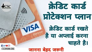 What is credit card protection plan | benefits and more for
information ► https://goo.gl/ditk1o description: namaskar dosto aaj
ki video me maine aap...