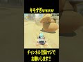 あまりにもキモすぎんかｗｗｗｗｗ【マリオカートワールド】 #マリオカート