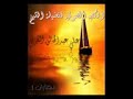 حصريا محاضرة إشارات على الطريق الجزء الثاني بجودة عالية للشيخ علي بن عبدالخالق القرني