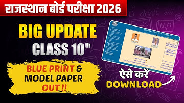 How to Download RBSE Class 10 Blueprint 2025 PDF | Official Blueprint & Model Paper 2026