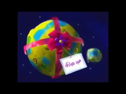 جميع كواكب سبيستون العيد فطر 2008 