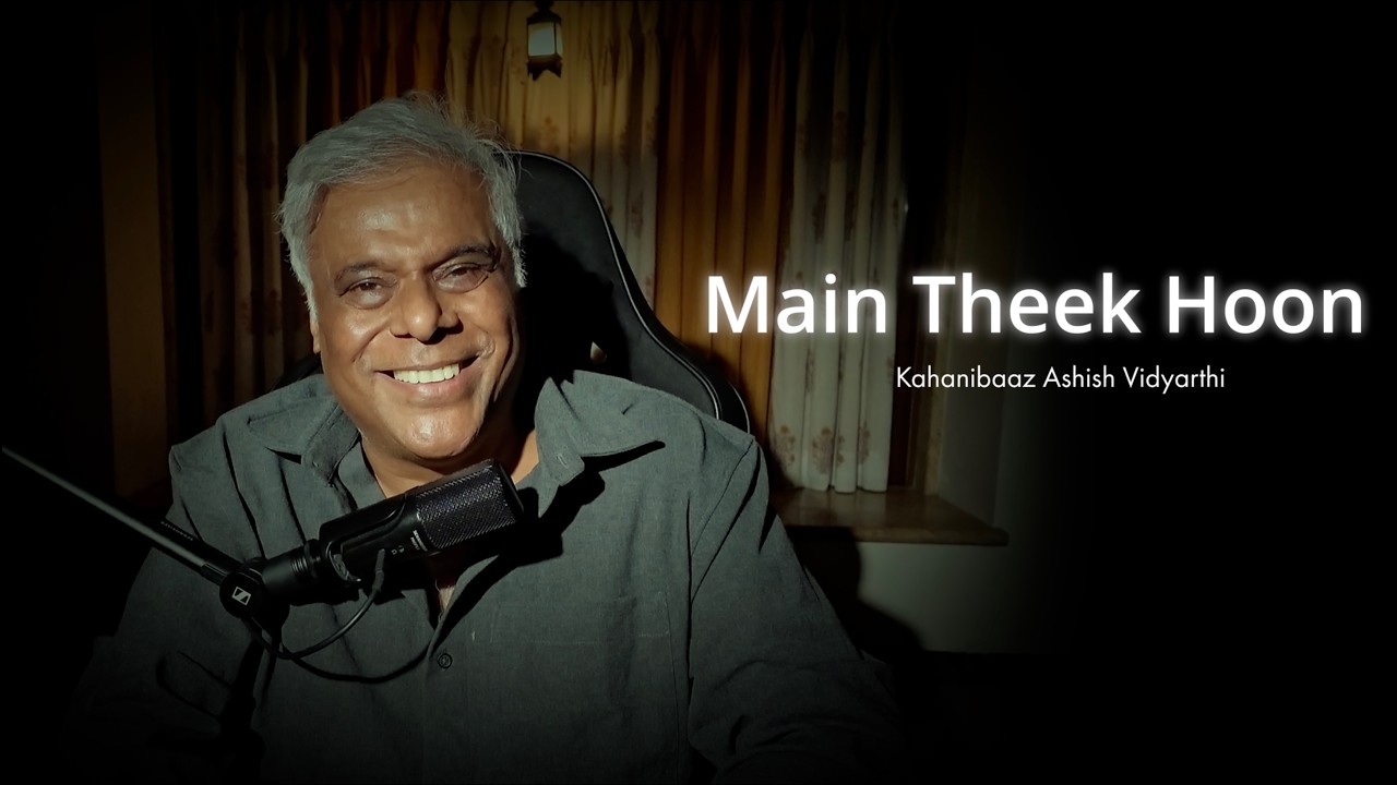 Main Theek Hoon... | मैं ठीक हूँ