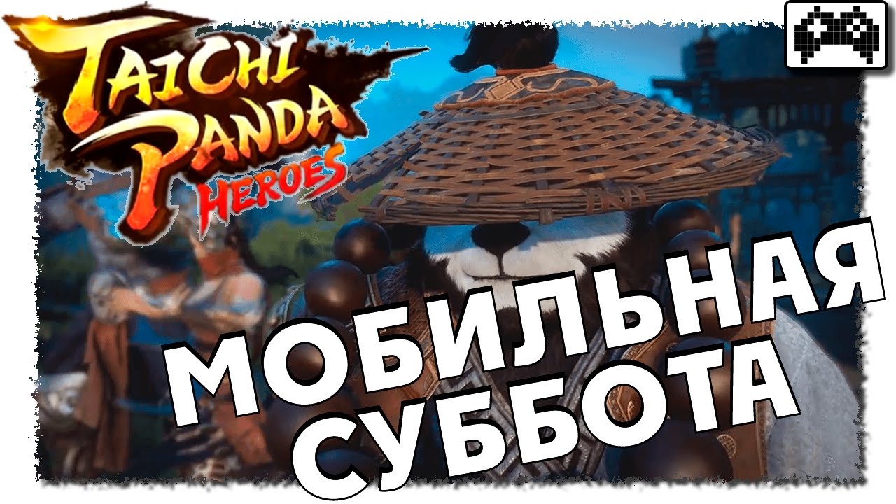Taichi Panda Heroes | СЕКРЕТНЫЙ ОБЗОР