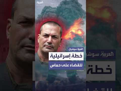 خطة جديدة للجيش الإسرائيلي لمواصلة الحرب في غزة