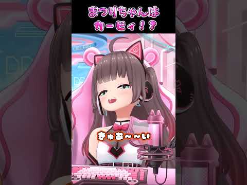 まつりちゃんはカービィ！？【#shorts #ホロライブ#hololive#夏色まつり#まちゅ#雑談】