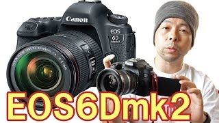 【カメラ】Canonの新型EOS6Dmk2の話をします！ミドルクラスユーザー待望のフルサイズ一眼レフカメラの本命？
