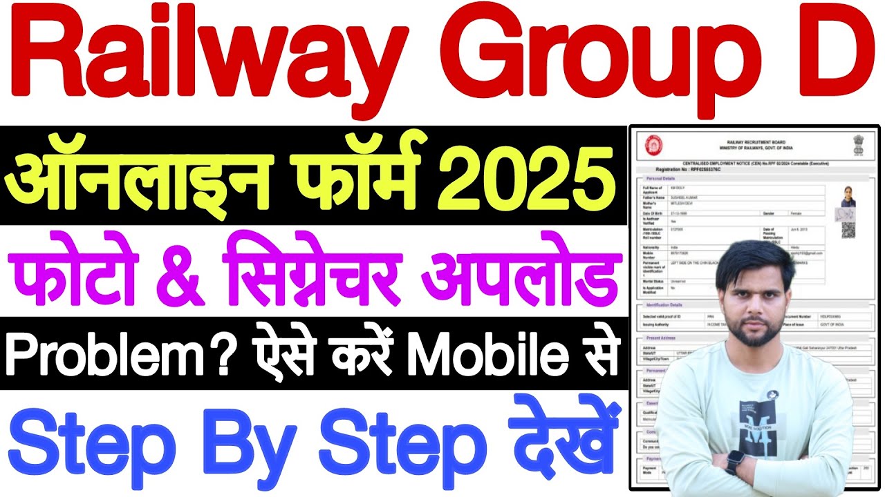rrb-group-d-photo-upload-problem-railway-group-d-signature-upload