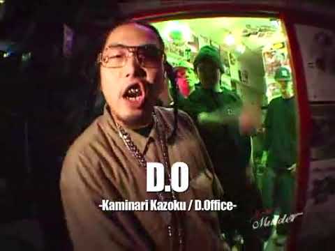 D.O   BOMBRUSH 12 FreeStyle