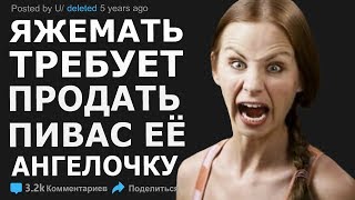 Яжемать Обманула Спасателя, Яжемать истории с реддит Яжемать Обманула Спасателя, Яжемать истории с реддит