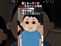 【ストーカー弟②弟視点】僕がお姉ちゃんをストーカーする怖い理由㊗️50万再生❗️【2ch怖い話】
