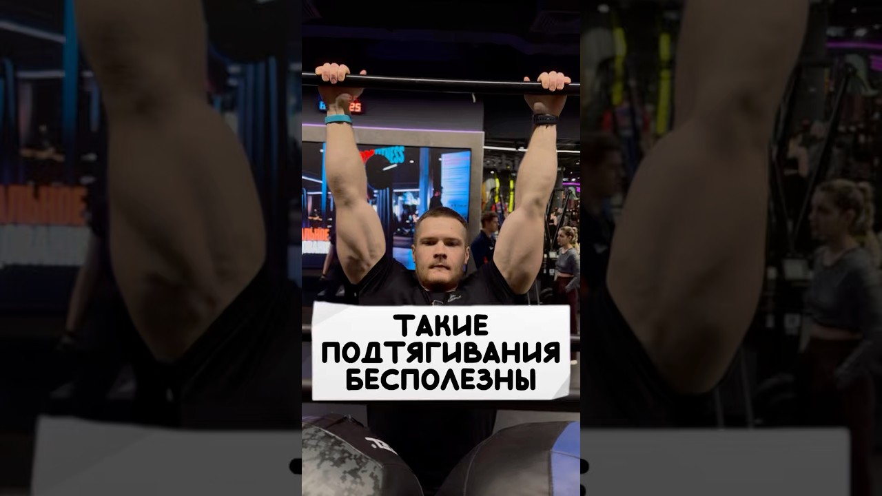 💥ЭТИ ПОДТЯГИВАНИЯ БЕСПОЛЕЗНЫ