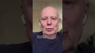 Путин играет со страхом людей