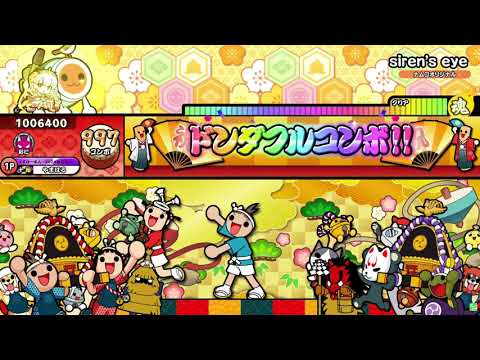 【太鼓の達人 ニジイロver.】siren's eye（キャプチャー）