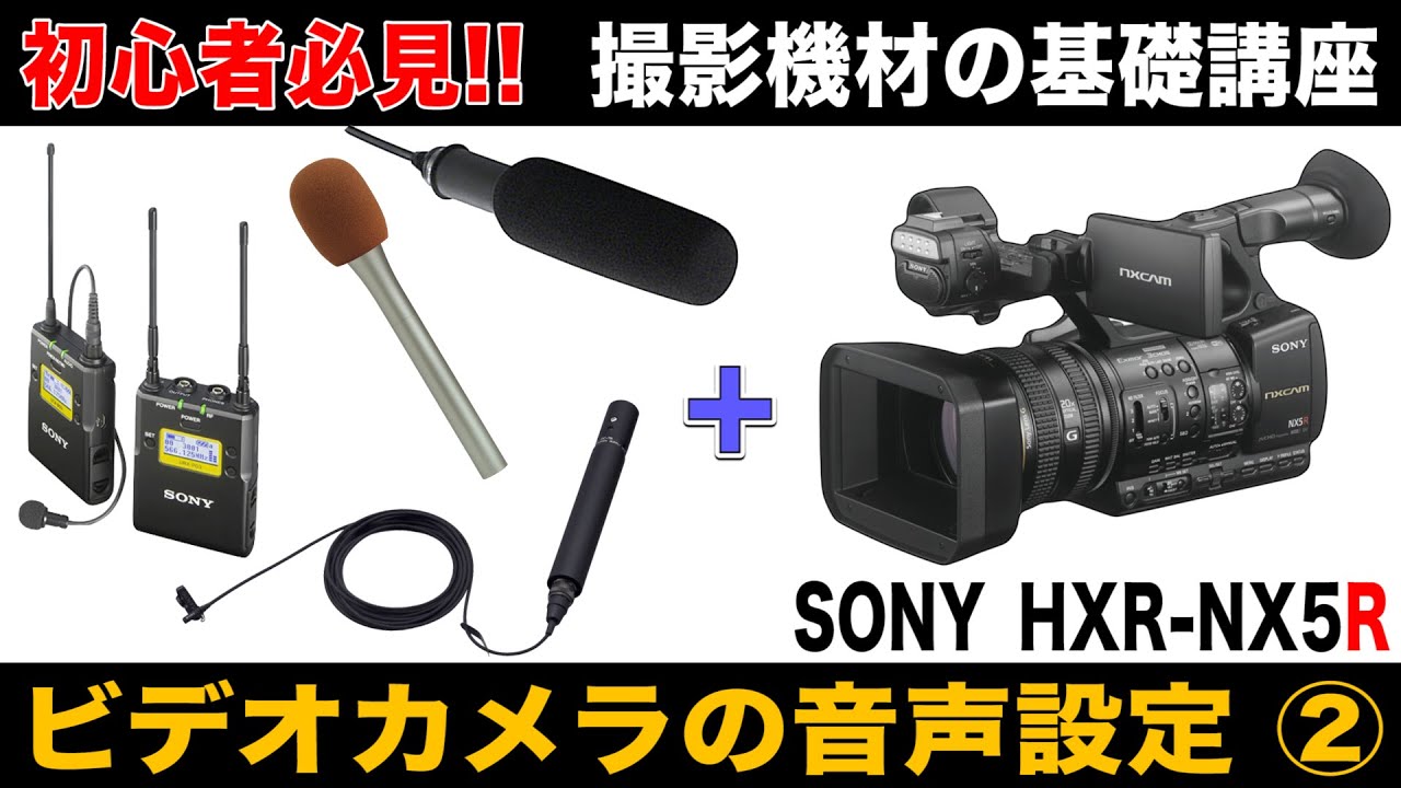 HSKP1242／SONY PXW-Z90ビデオカメラ、ガンマイク他 一式 HSKP1242様専用／SONY PXW-Z90ビデオカメラ、ガンマイク他 一式