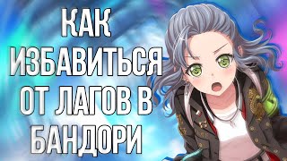 :       |    | BanG Dream! Girls Band Party |