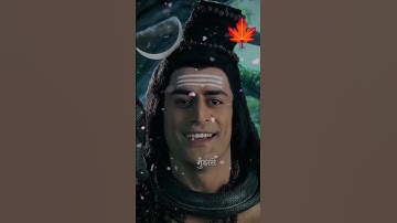 राम जन्म हो गया 😍🍁 mahadev status 🍁 devo ke dev Mahadev 🍁#mahadev #youtubeshorts #mahakal #mahakal