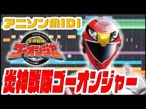 [MIDI & Guitar]炎神戦隊ゴーオンジャー 高橋秀幸(Project.R)"Go-onger"