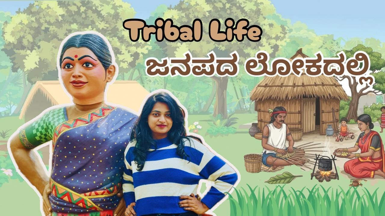 🪵Tribal Life – 🌿 ಜನಪದ ಲೋಕದಲ್ಲಿ🏹 ಆದಿವಾಸಿ ಜೀವನ |🎬 Part🔥2 | Hidden Folk Culture 🇮🇳 |@Kavya-Divya143