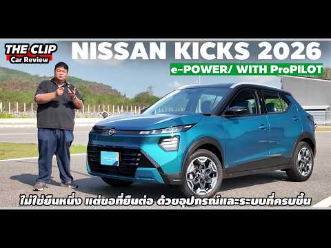A Full Walkaround of the 2026 Nissan Kicks | It’s Not Just a Front and Rear Facelift