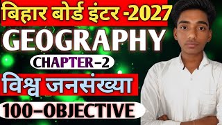 Class 12 Geography Chapter 3 – विश्व जनसंख्या Objective Questions