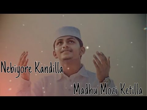 nebiyore-kandilla-islamic-madh-song-by-nasif-calicut-2018