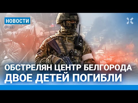 ⚡️НОВОСТИ | ОБСТРЕЛ