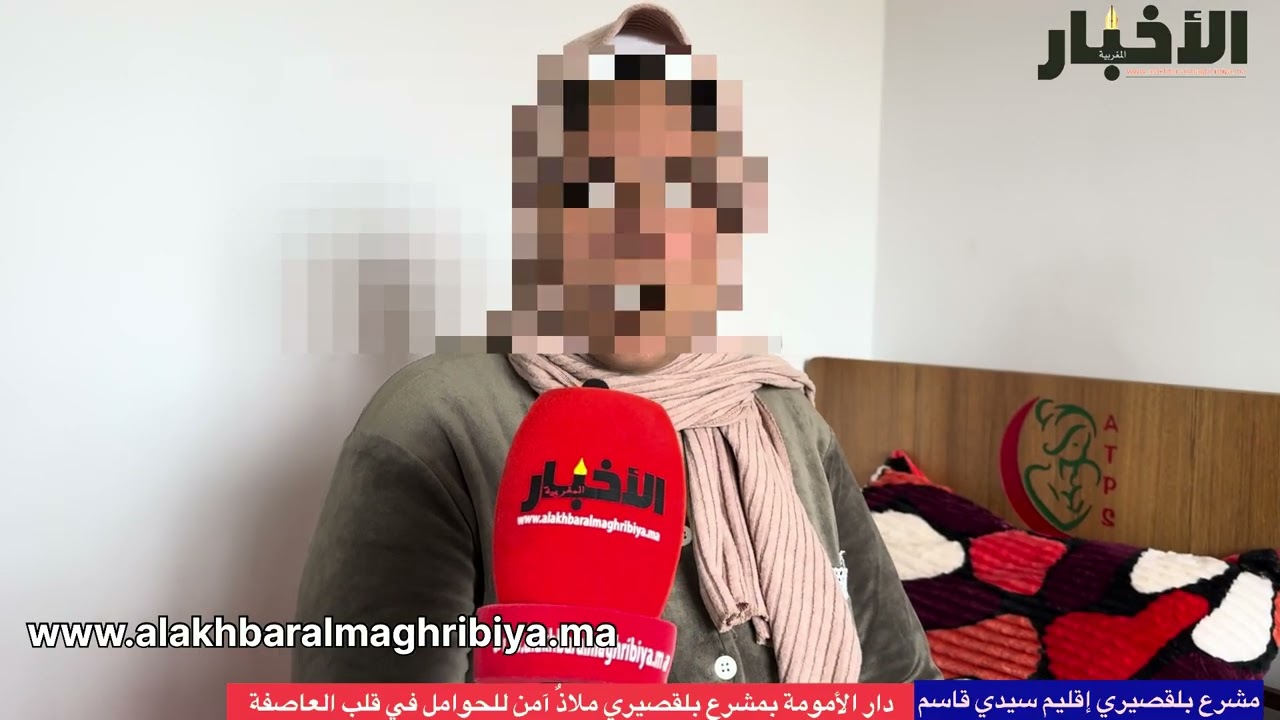 دار الأمومة بمشرع بلقصيري.. جيل جديد من مشاريع المبادرة الوطنية يكسر عزلة الحوامل تحت حصار الفيضانات