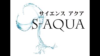 S-AQUA SC 動画
