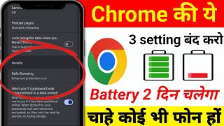 chrome browser hidden settings to increase battery backup | Battery Backup Kaise Badhaye 2026 |