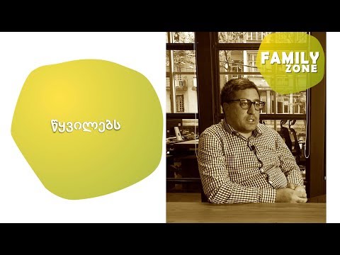 წყვილებს / სანდრო ბოჭორიშვილი  ექიმი უროლოგი