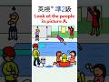 英検®準2級二次試験練習問題 Eiken pre-2 Speaking Test - "Cleaning in Japan Picture A" #英検準2級