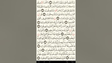 ماهر المعيقلي سورة المؤمنون مكتوبة صفحة 348 مصحف المدينة المنورة جودة عالية