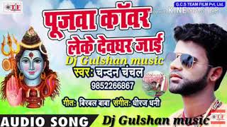 Dj gulshan music