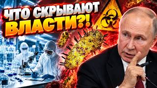 Что происходит в России?!  Лабораторная авария или природный очаг?! Чума вырвалась но волю!