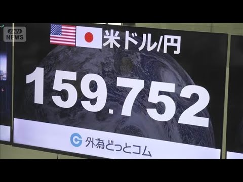 円相場　1ドル＝160円近づく　片山大臣「断固とした措置含め対応」と改めてけん制(2026年3月27日)