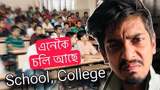 Why Indian Education System is so BAD  এনেকৈ চলে  Dimpu Baruah
