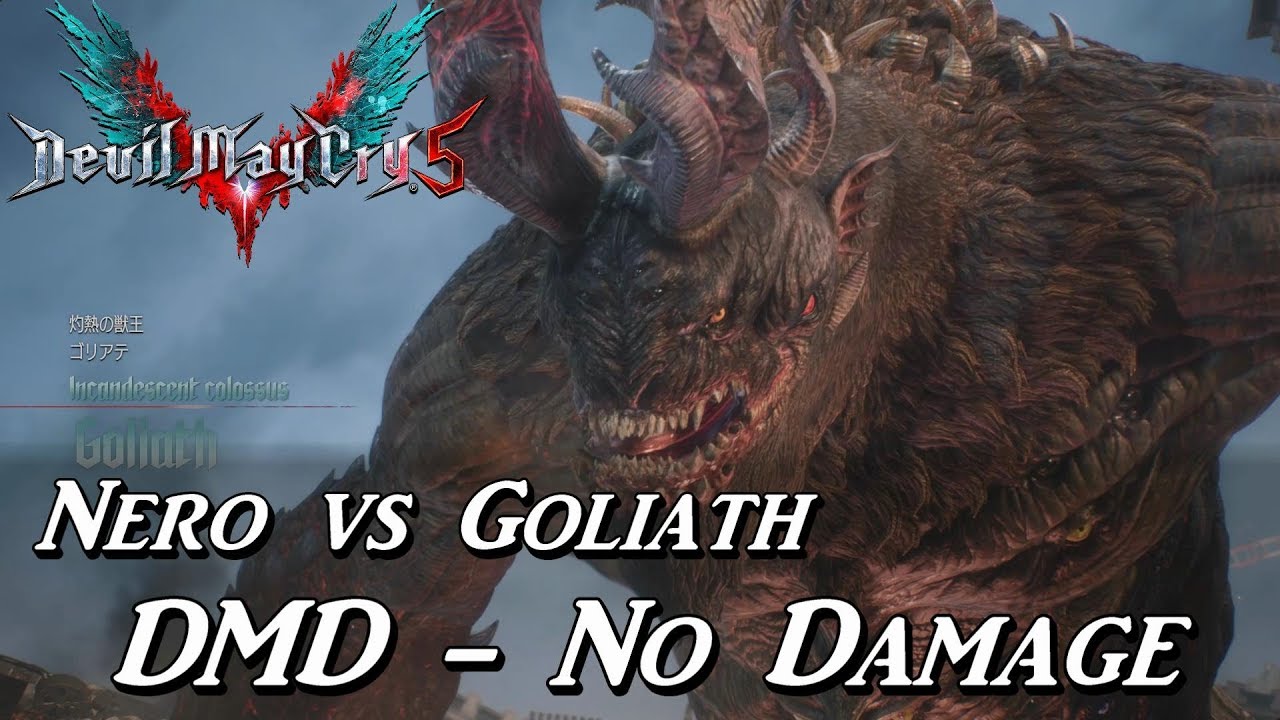 DMC5】ネロvsゴリアテ - DMD - No Damage【デビルメイクライ5】 - YouTube